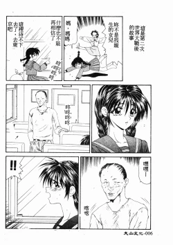 Page 5 of Ikoma Ippei NEXT!! Bishoujo Lolita Hen