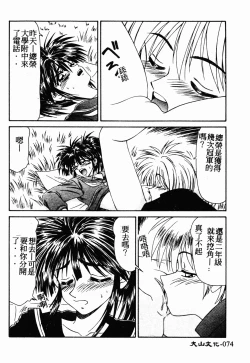 Page 73 of Ikoma Ippei NEXT!! Bishoujo Lolita Hen