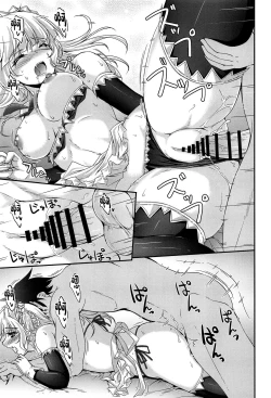 Page 22 of America no Maid-san MK.III