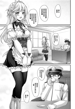 Page 2 of America no Maid-san MK.III