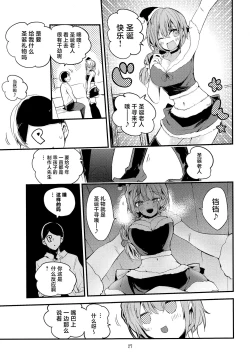 Page 28 of デレ×エロ×まとめ本