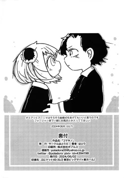 Page 10 of Nakayoshi Stella Junbi-gou