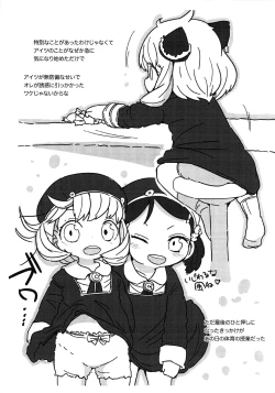 Page 2 of Nakayoshi Stella Junbi-gou