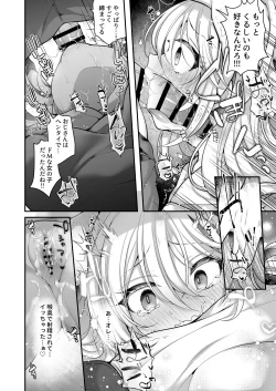 Page 39 of TS bisyouzyo ozisan ni××× ganbou nante aru hazu nai!