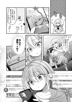 Page 7 of TS bisyouzyo ozisan ni××× ganbou nante aru hazu nai!