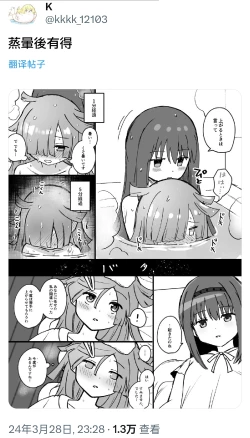 Page 45 of HomuBayu