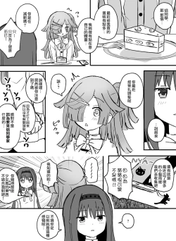 Page 48 of HomuBayu