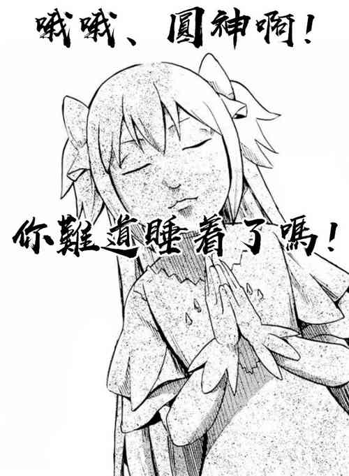 [K] HomuBayu (Puella Magi Madoka Magica Side Story: Magia Record)[Chinese]