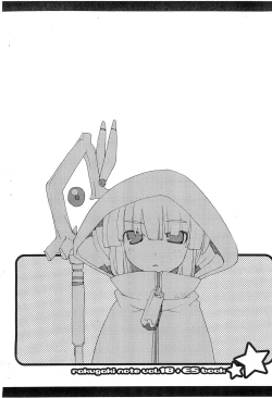 Page 14 of rakugaki-note + ES book