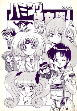 Page 1 of Humming Shoujo-tai 4