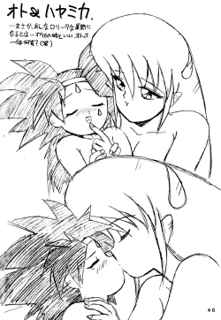 Page 46 of Humming Shoujo-tai 4