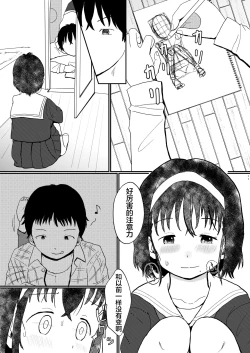 Page 10 of Afureru Omoi, Himeta Mama de