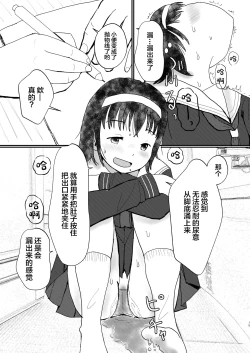 Page 14 of Afureru Omoi, Himeta Mama de