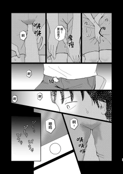 Page 24 of Afureru Omoi, Himeta Mama de