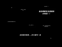 Page 6 of 被BBC催眠恶堕的寂寞人妻雏田YUE C