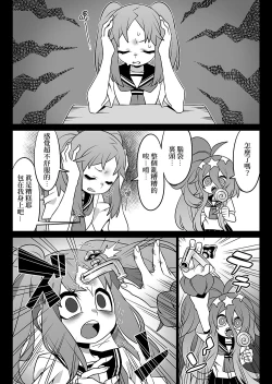 Page 1 of moyamoya | 心情亂糟糟