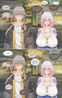 Page 1 of 三月七-短篇1.2