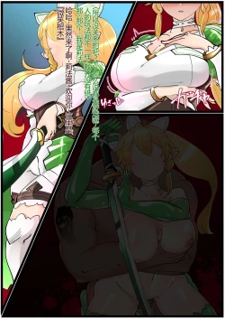 Page 4 of リーファPKギルド悪堕ちビッチ化