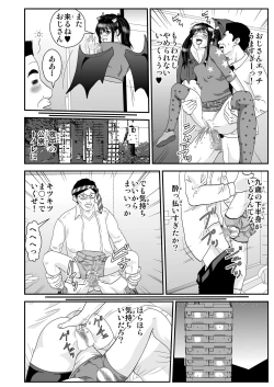 Page 4 of Youkai Mananan Girl no Seiyoku