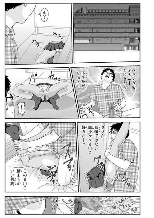 Download Youkai Mananan Girl no Seiyoku