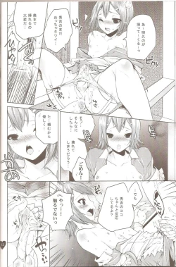 Page 11 of Yume no Nake e