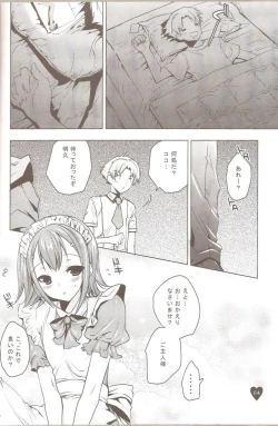 Page 3 of Yume no Nake e