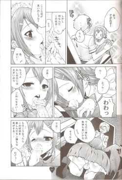 Page 6 of Yume no Nake e