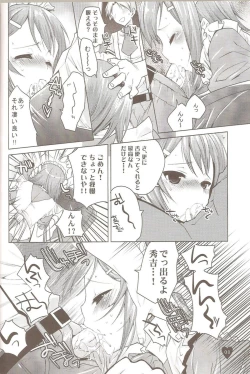 Page 7 of Yume no Nake e