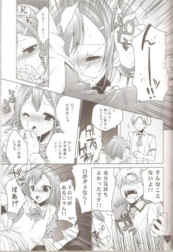 Page 8 of Yume no Nake e