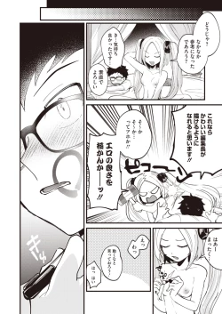 Page 184 of COMIC HOTMILK 2024-07