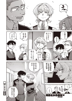 Page 210 of COMIC HOTMILK 2024-07