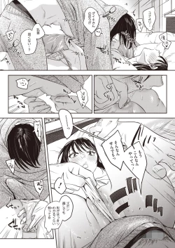 Page 31 of COMIC HOTMILK 2024-07