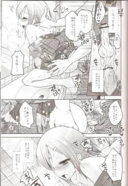 Page 26 of Baka to Hideyoshi to 6.5-Kan no Are