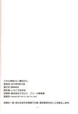 Page 33 of Baka to Hideyoshi to 6.5-Kan no Are