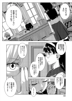 Page 142 of COMIC Mugen Tensei 2024-06