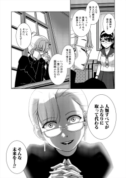 Page 145 of COMIC Mugen Tensei 2024-06