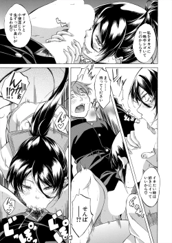 Page 21 of COMIC Mugen Tensei 2024-06