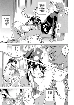 Page 25 of COMIC Mugen Tensei 2024-06