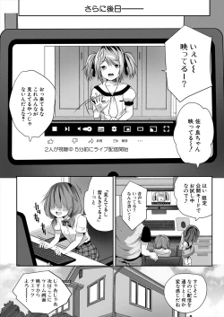 Page 348 of COMIC Mugen Tensei 2024-06