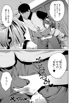 Page 353 of COMIC Mugen Tensei 2024-06