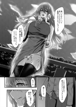 Page 407 of COMIC Mugen Tensei 2024-06