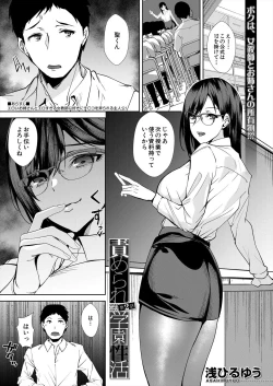 Page 434 of COMIC Mugen Tensei 2024-06