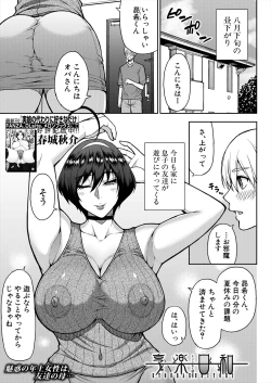 Page 49 of COMIC Mugen Tensei 2024-06