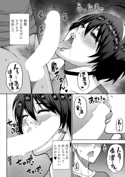 Page 56 of COMIC Mugen Tensei 2024-06