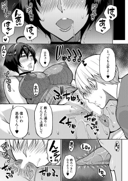 Page 63 of COMIC Mugen Tensei 2024-06