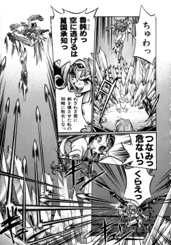 Page 116 of Victory Wave 1