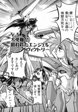 Page 124 of Victory Wave 1