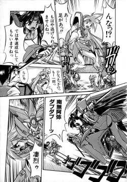 Page 125 of Victory Wave 1