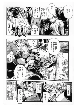 Page 130 of Victory Wave 1