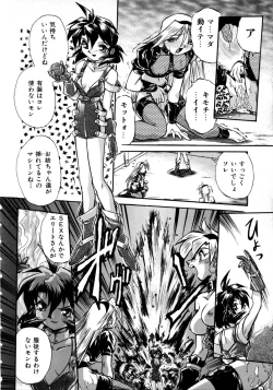 Page 136 of Victory Wave 1